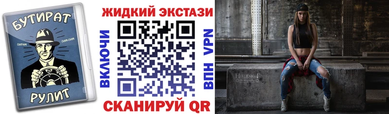 Бутират 1.4BDO  купить закладку  Кунгур 