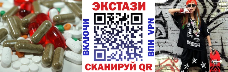 Экстази диски  Кунгур 