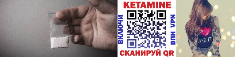 КЕТАМИН VHQ  Кунгур 