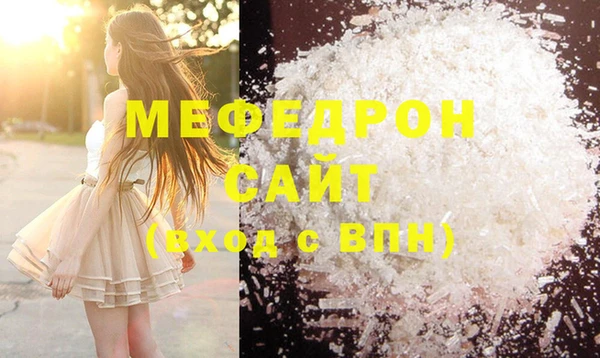 мефедрон мука Беломорск