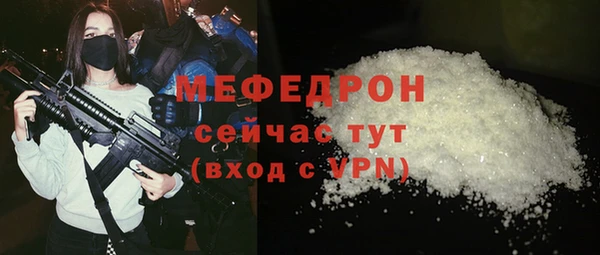 мефедрон мука Беломорск